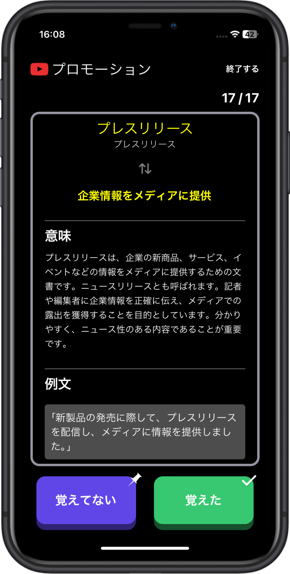 サンプルコードがあるから単語の使い方も学べる！